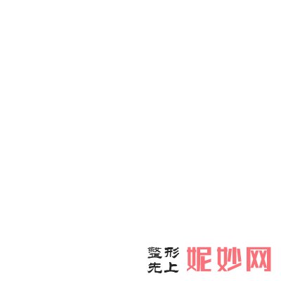 通化哪（nǎ）家醫院做吸脂去副乳好（hǎo）看？匯總一份口碑醫院排行榜前五點（diǎn）評!價格表全新（xīn）查詢!