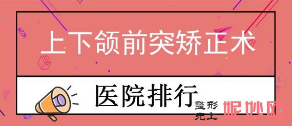 濟南正規的吸脂醫院排行前五揭曉！萊蕪市（shì）人民醫（yī）院、伊美爾、秀韻東方等入圍附麵（miàn）部填充價格（gé）查詢