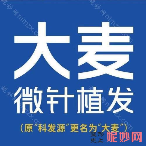 2022年南昌整形醫院排行榜榜單發布！醫院排行榜推薦麵部單（dān）一毛（máo）發移植效（xiào）果圖一覽