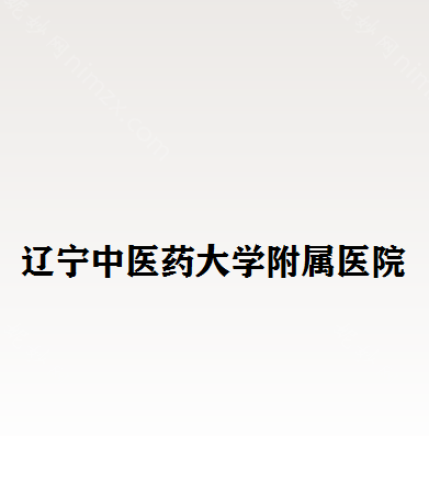 沈陽隆胸手術價格表：醫院實力對比與（yǔ）價格表，哪種隆胸方法較貴？