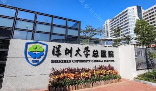 深圳大學總醫院種植牙費用全解（jiě）析：價格表一覽，費用多少（shǎo）及是否包含牙（yá）冠