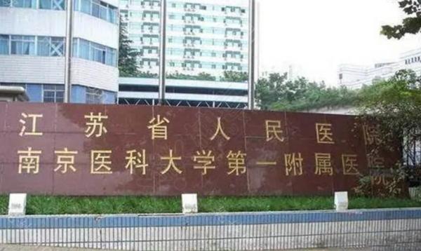 南京隆鼻（bí）整形（xíng）醫院（yuàn）哪家好？省人民醫院（yuàn）、友誼醫院推薦排行榜一覽